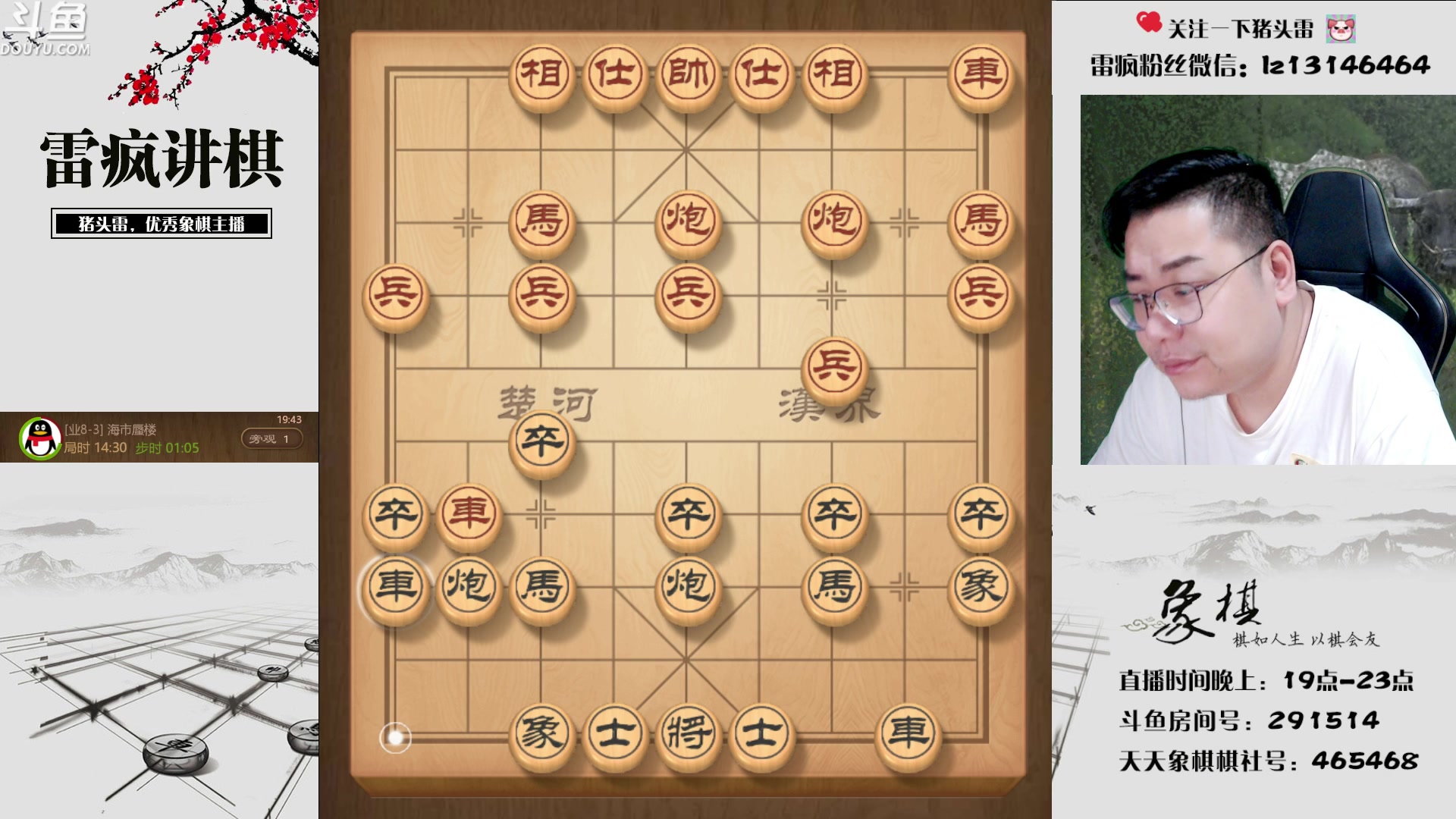 【2023-06-20 19点场】雷疯小叔：热锅棋牌上的雷疯 主打的就是一手浮躁破防