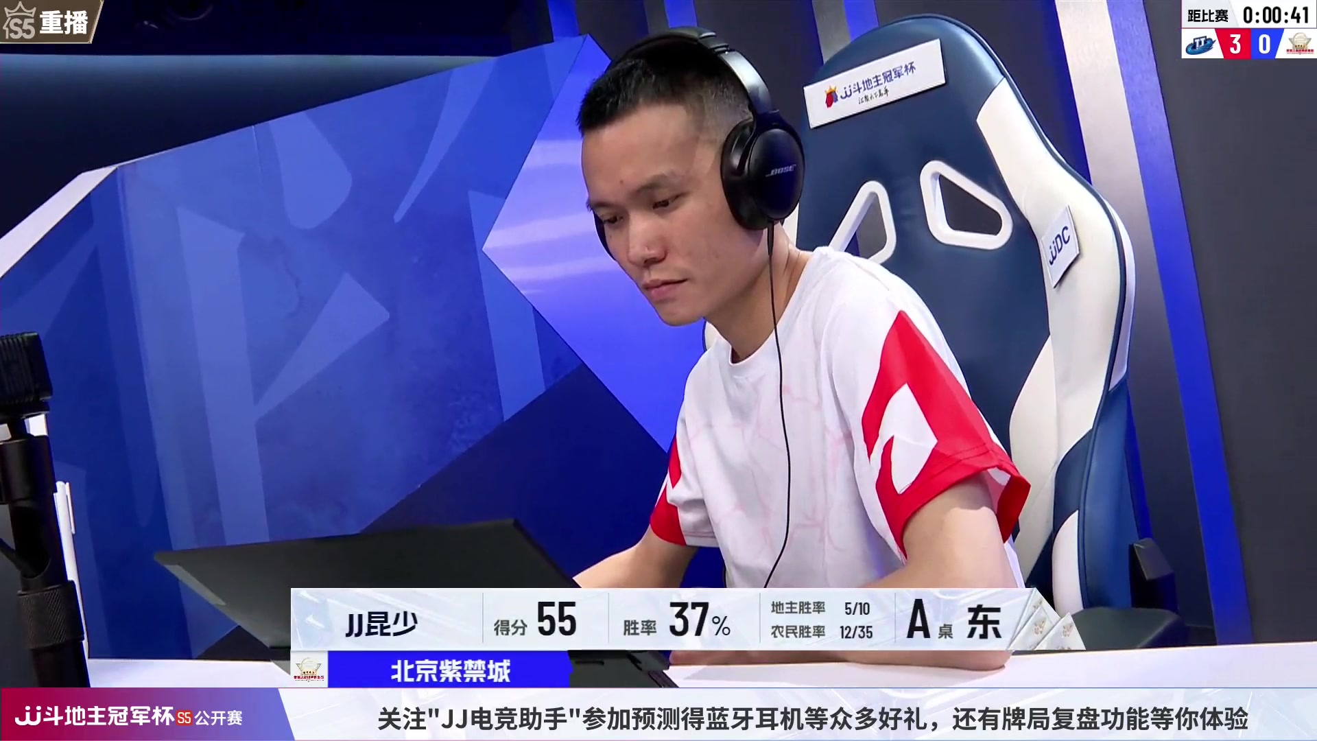 【2023-06-20 07点场】JJ斗地主官方：【预告】周二18点，源莱慧VS老友队