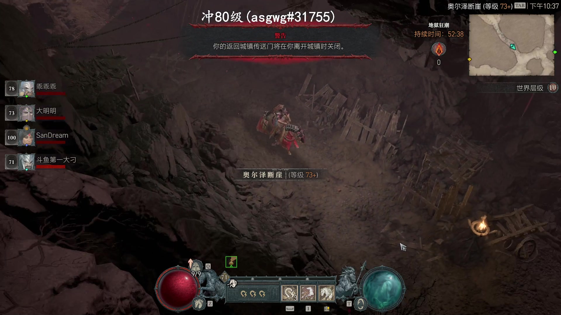 【2023-06-20 22点场】琼斯小卫：暗黑4最强死灵邪爆流-一起联机啊