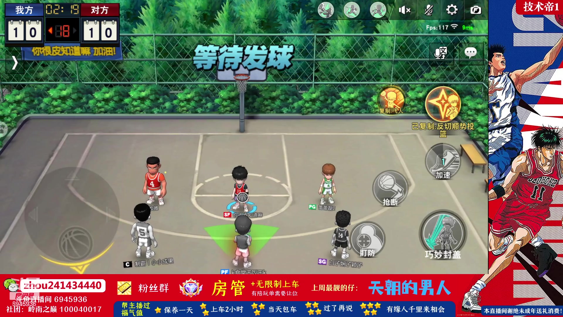 【2023-06-20 09点场】技术帝1：试玩全明星街球派对！技术帝！