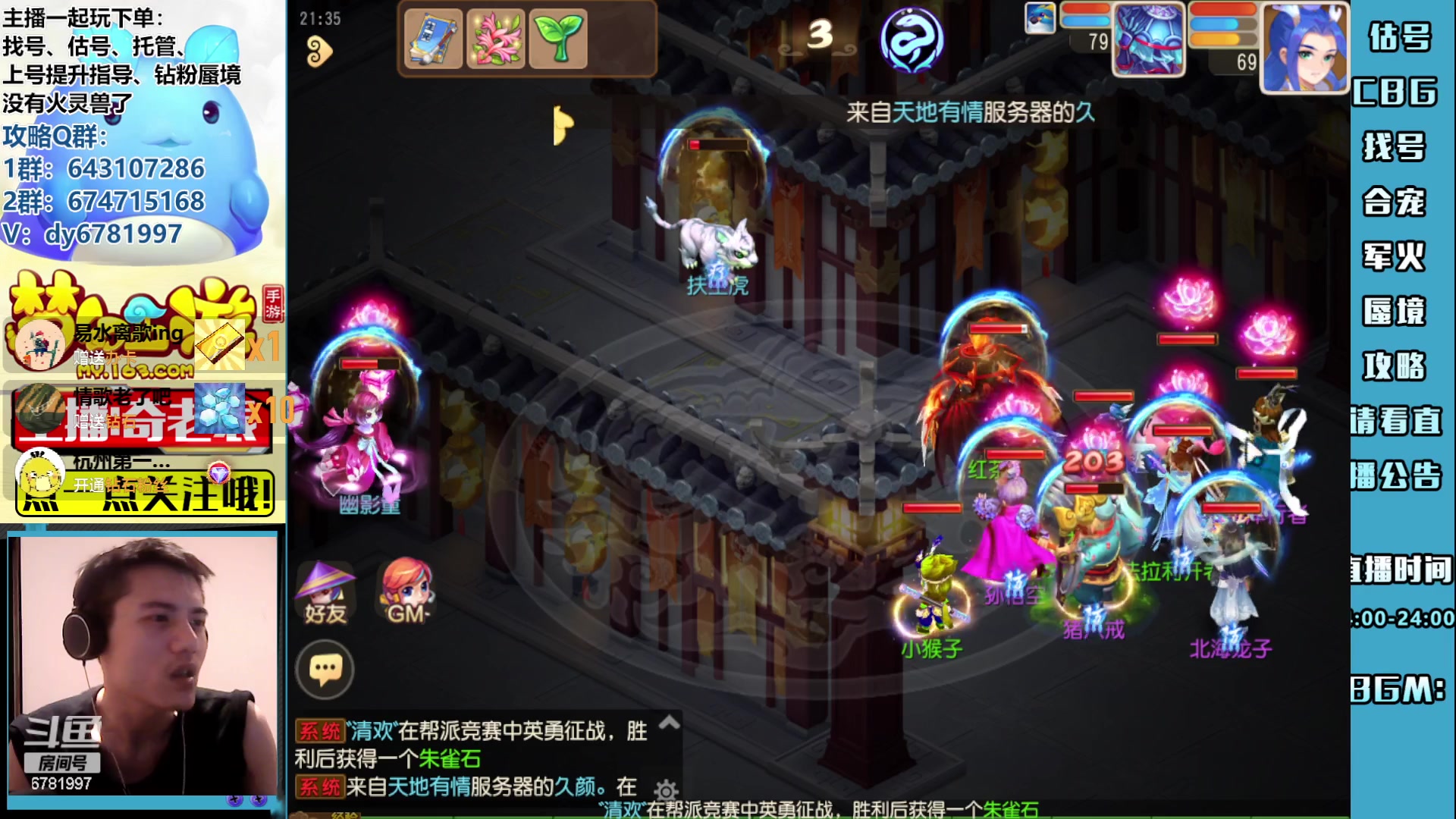 【2023-06-20 21点场】烟鬼奇老表：抟扶摇直上九万里，造梦的老表在这里！