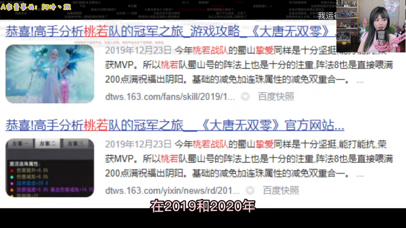 【英雄联盟】不2不叫周淑怡的精彩时刻 20230620 16点场