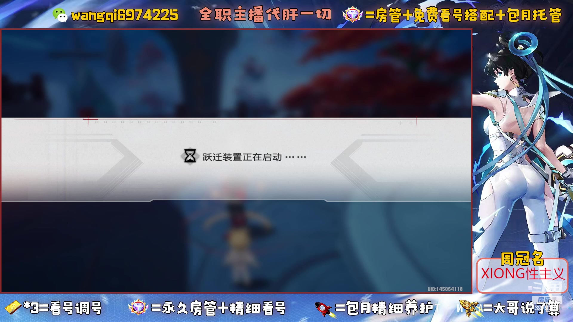 【2023-6-19 18点场】东北王大叔:探索看号爬塔最强100%帮一切！