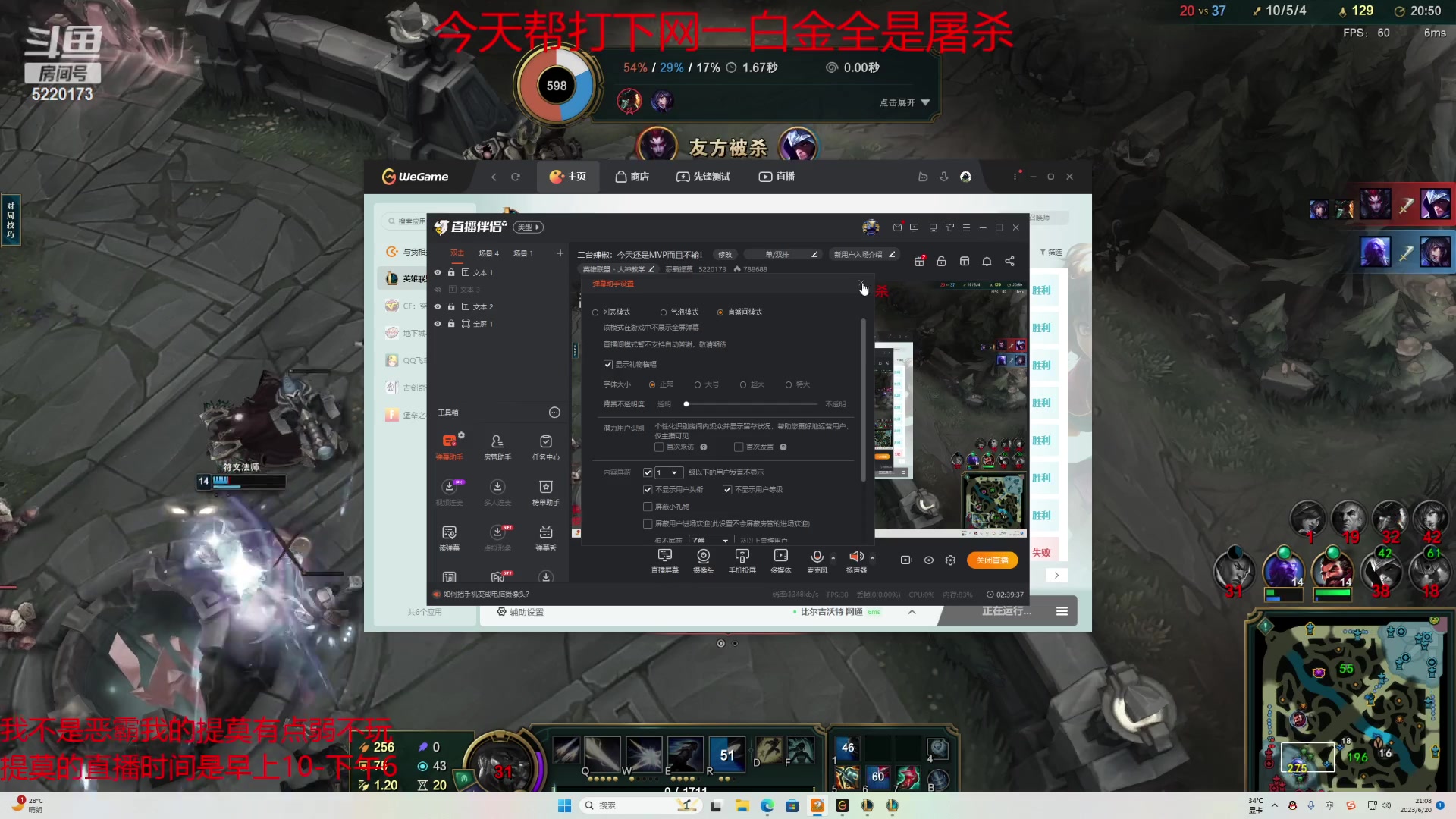 【2023-06-20 20点场】恶霸提莫：二台辣椒：今天还是MVP而且不输！