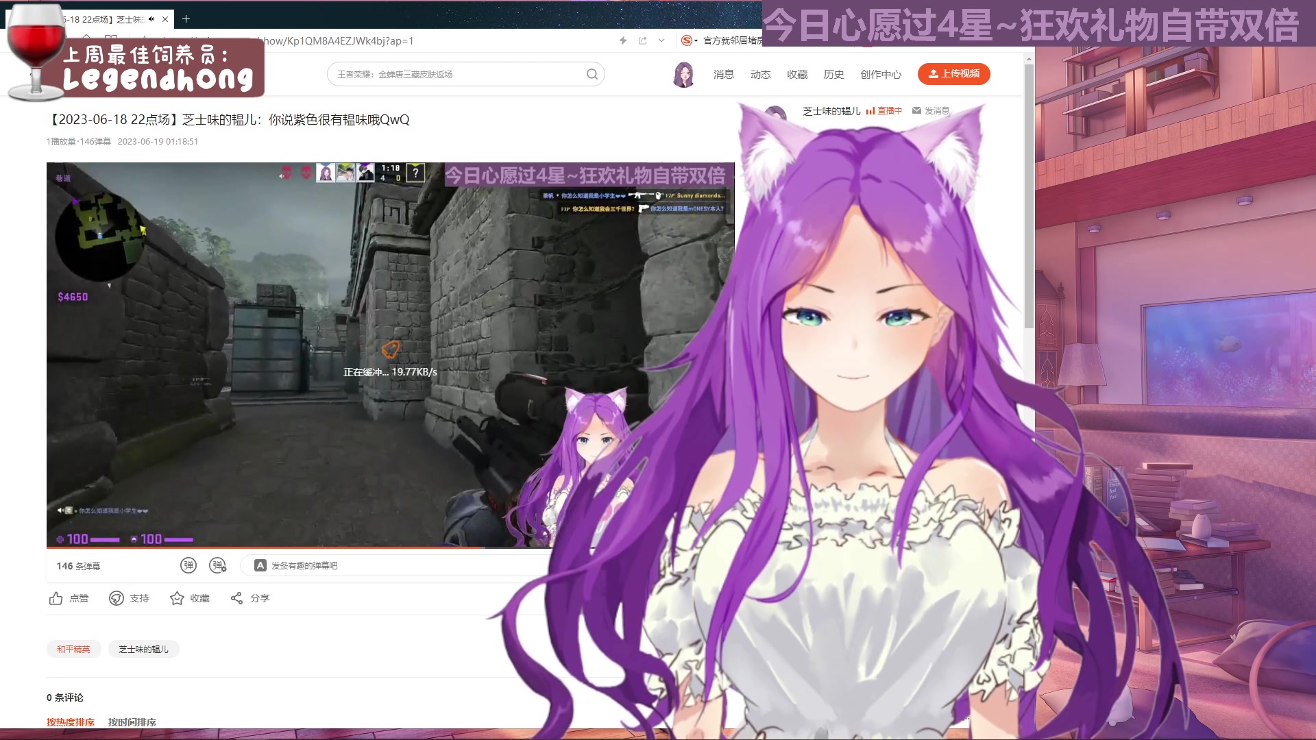 【2023-06-19 17点场】芝士味的韫儿：你说紫色很有韫味哦QwQ