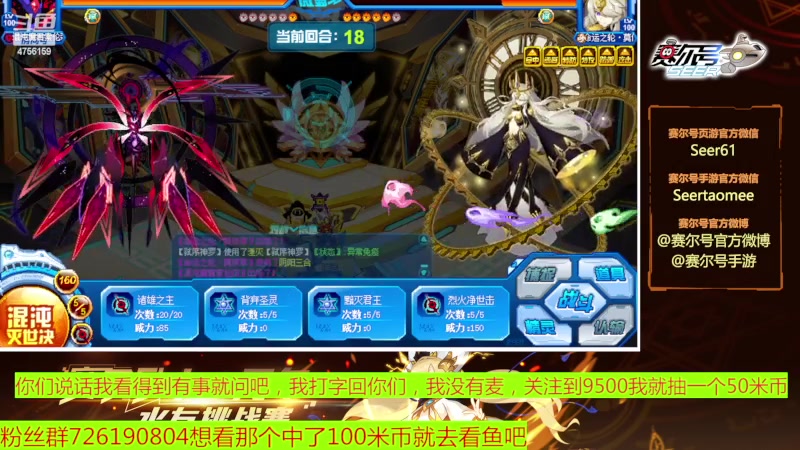 【2023-06-19 17点场】赛尔王007：赛尔号PVE和PVP