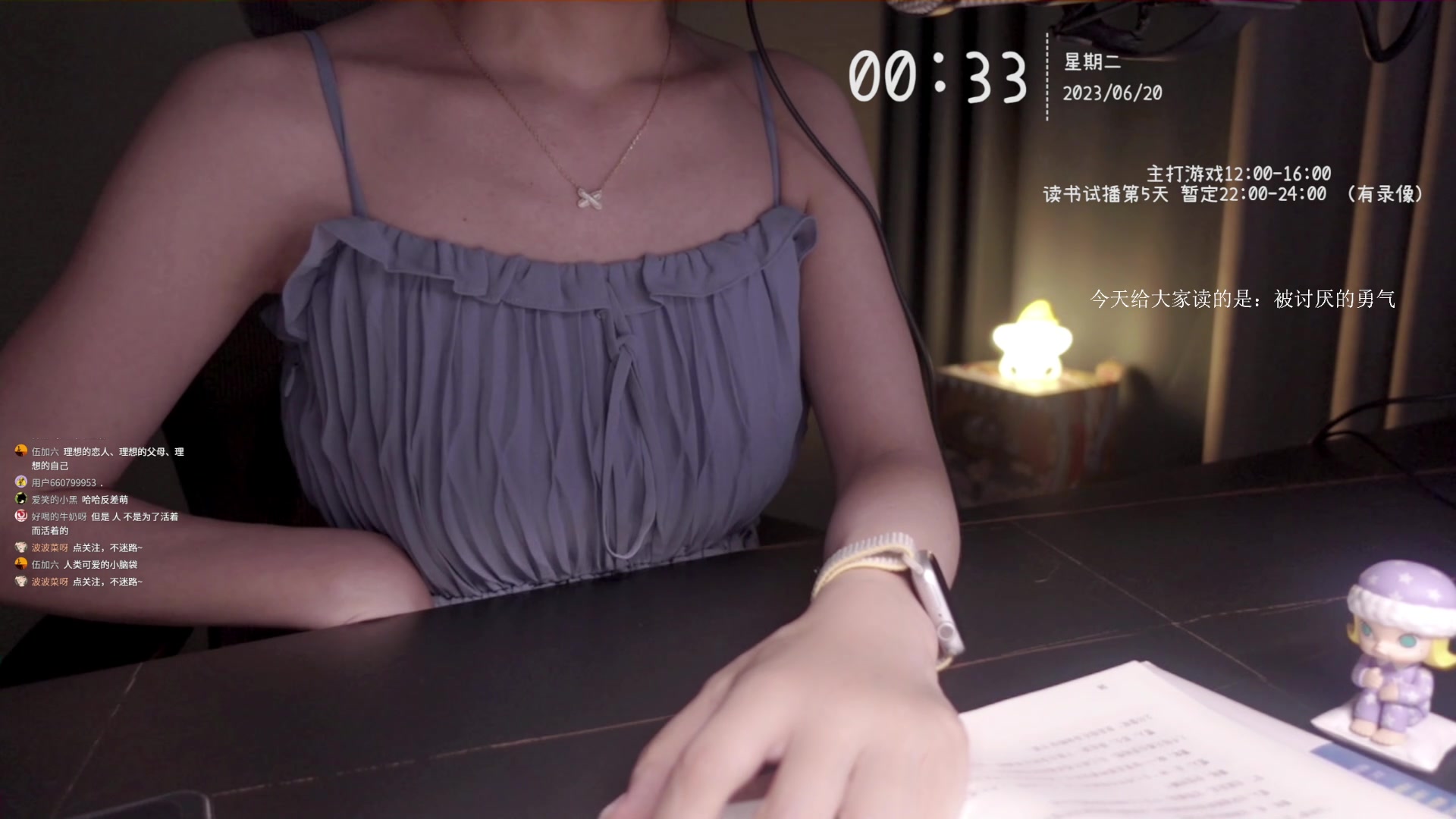 【2023-06-20 00点场】波波菜呀：给大家念书听