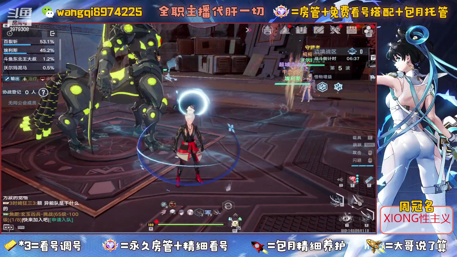 【2023-6-19 22点场】东北王大叔:探索看号爬塔最强100%帮一切！