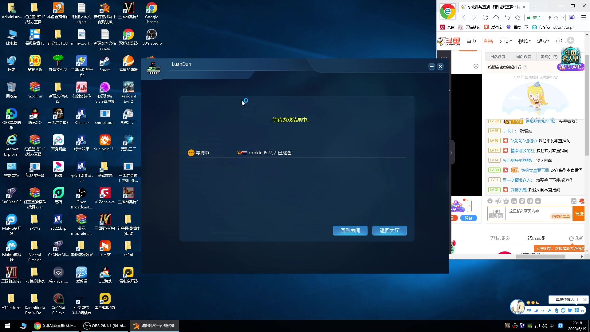 【2023-06-19 22点场】东北乱炖：东北大杂烩