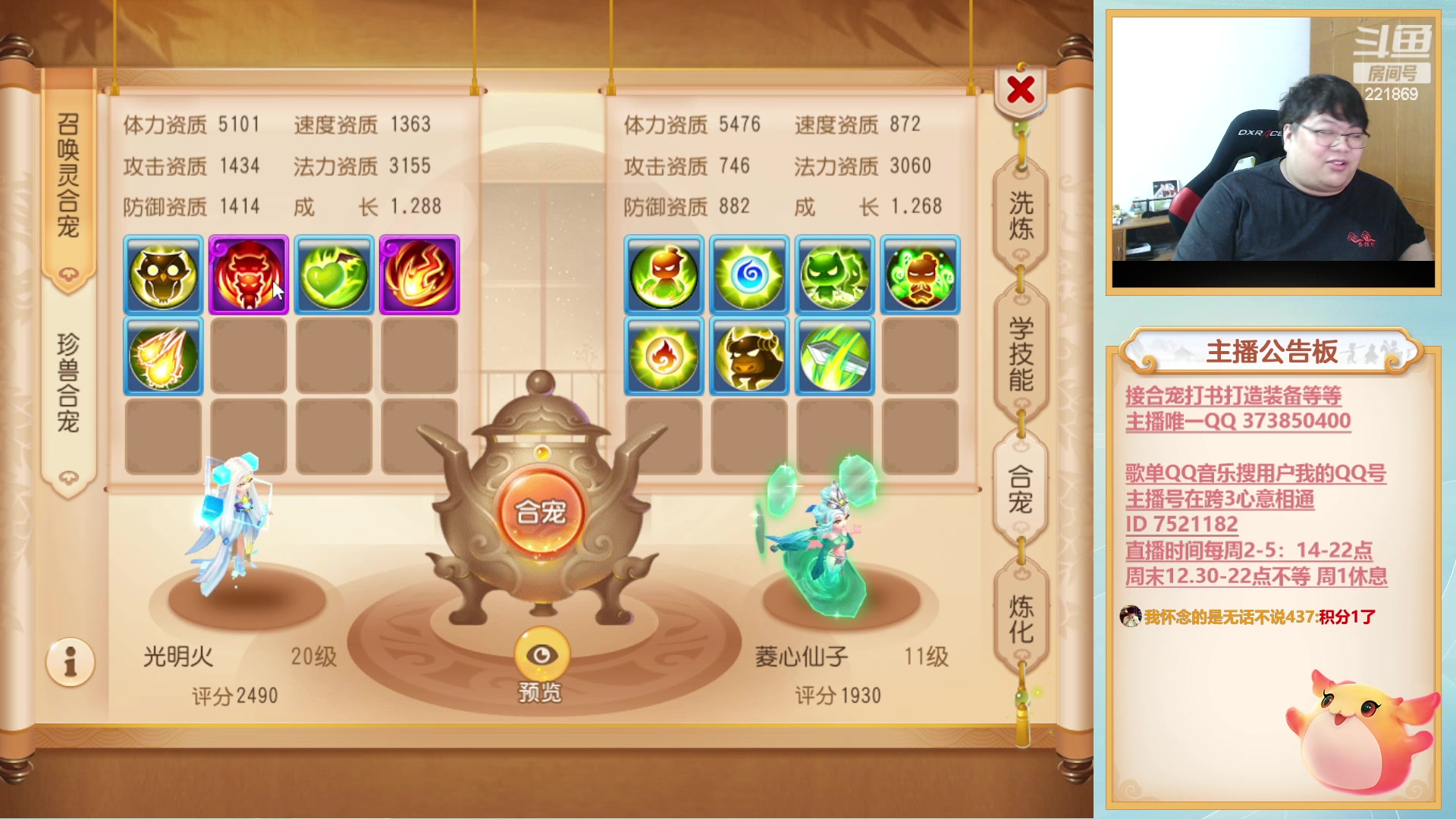【2023-06-20 21点场】小儿郎丶丶：梦幻西游手游~221869~~