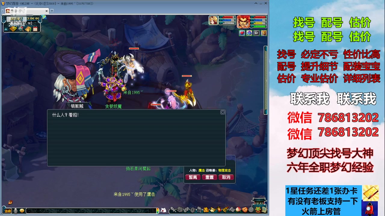 【2023-06-20 12点场】来自1995：找号主播。估号配号就是专业