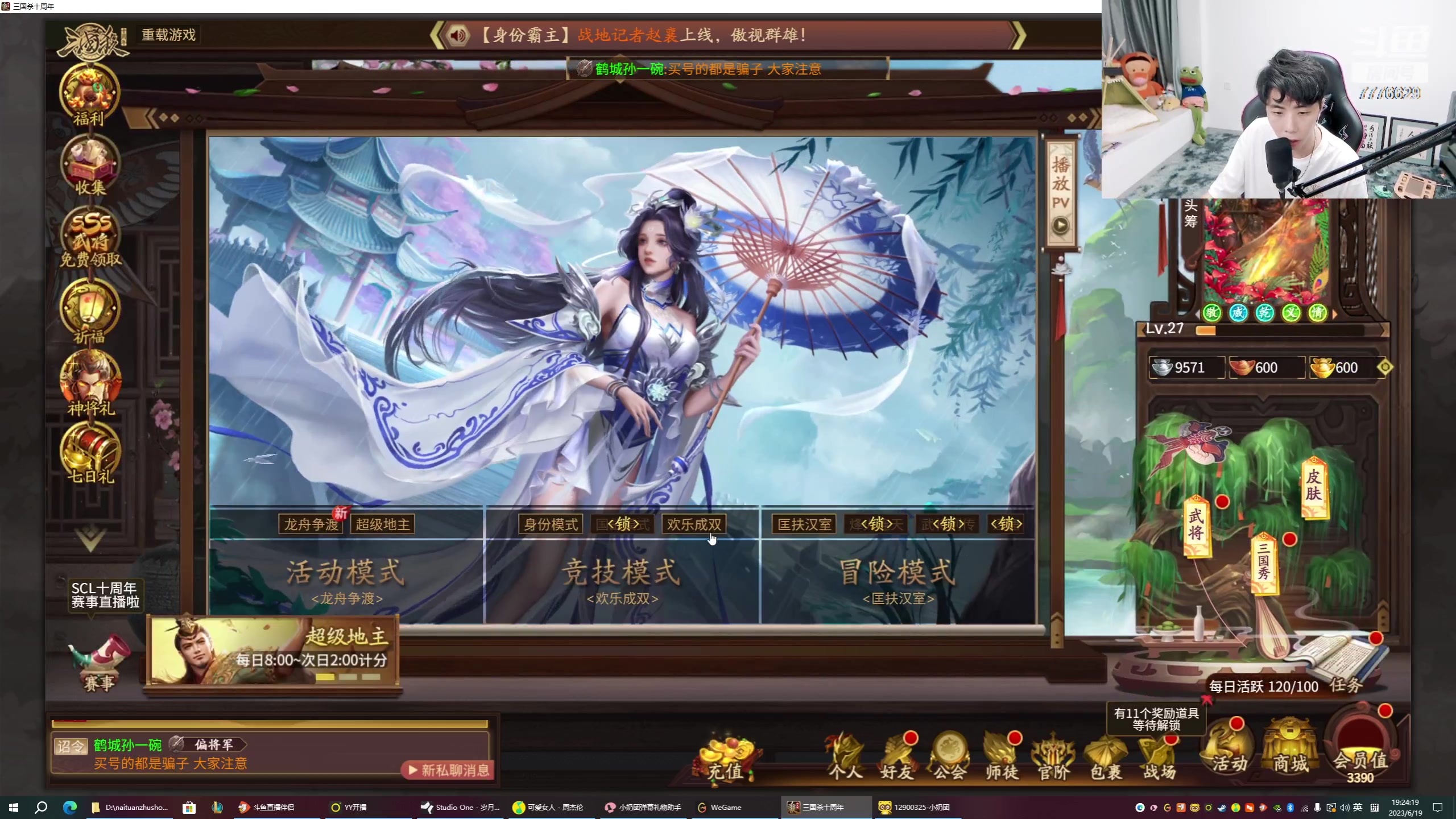 【2023-06-19 18点场】秀才冷男：【小奶团】我回来了！超级开朗大男孩！