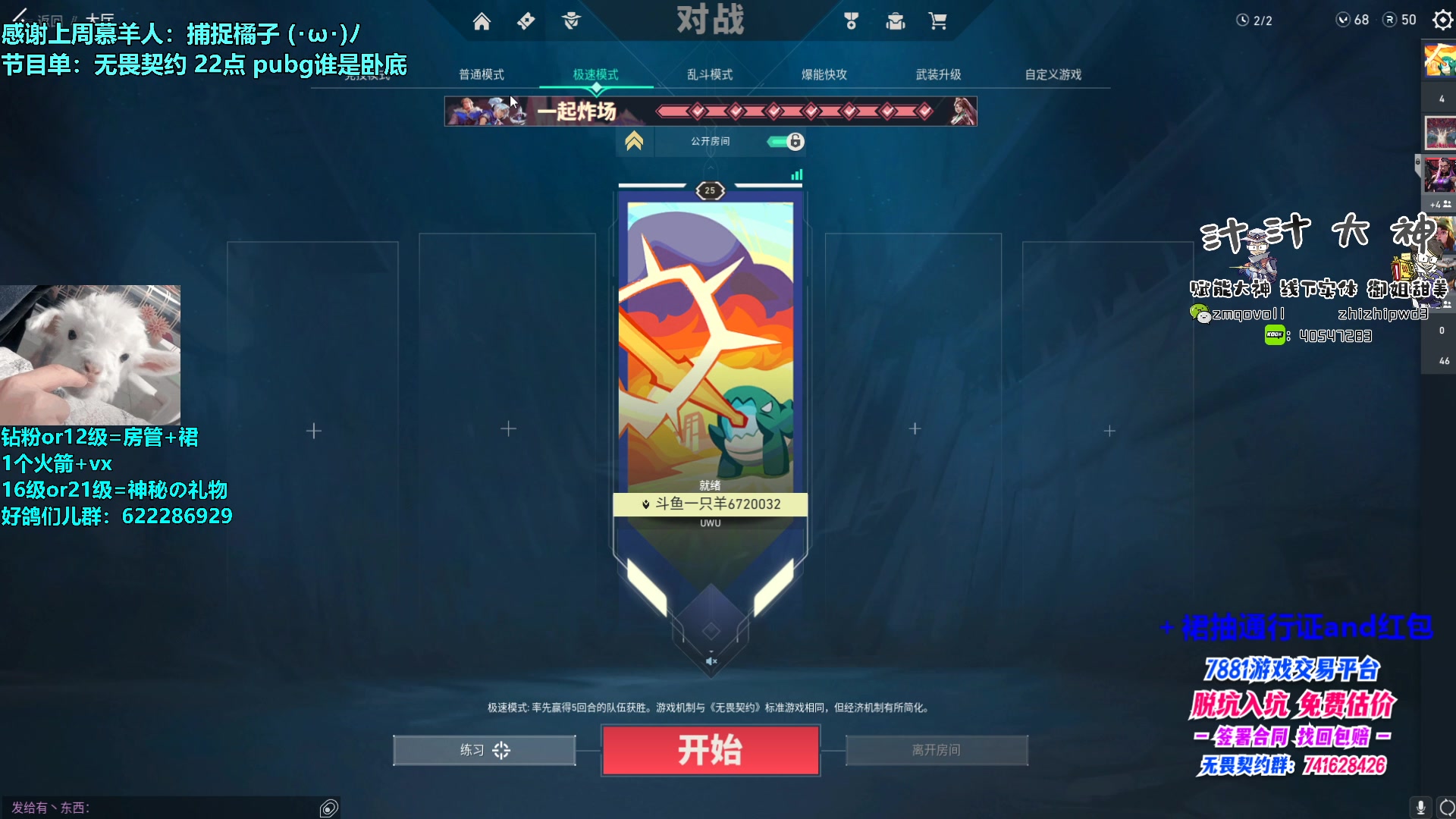 【2023-06-19 02点场】请给我画一只羊：小羊：甜妹天花板 烟位教科书 ❤