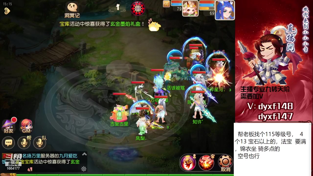 【2023-06-20 14点场】我叫小小小方：专业精锐找号估号帮看号