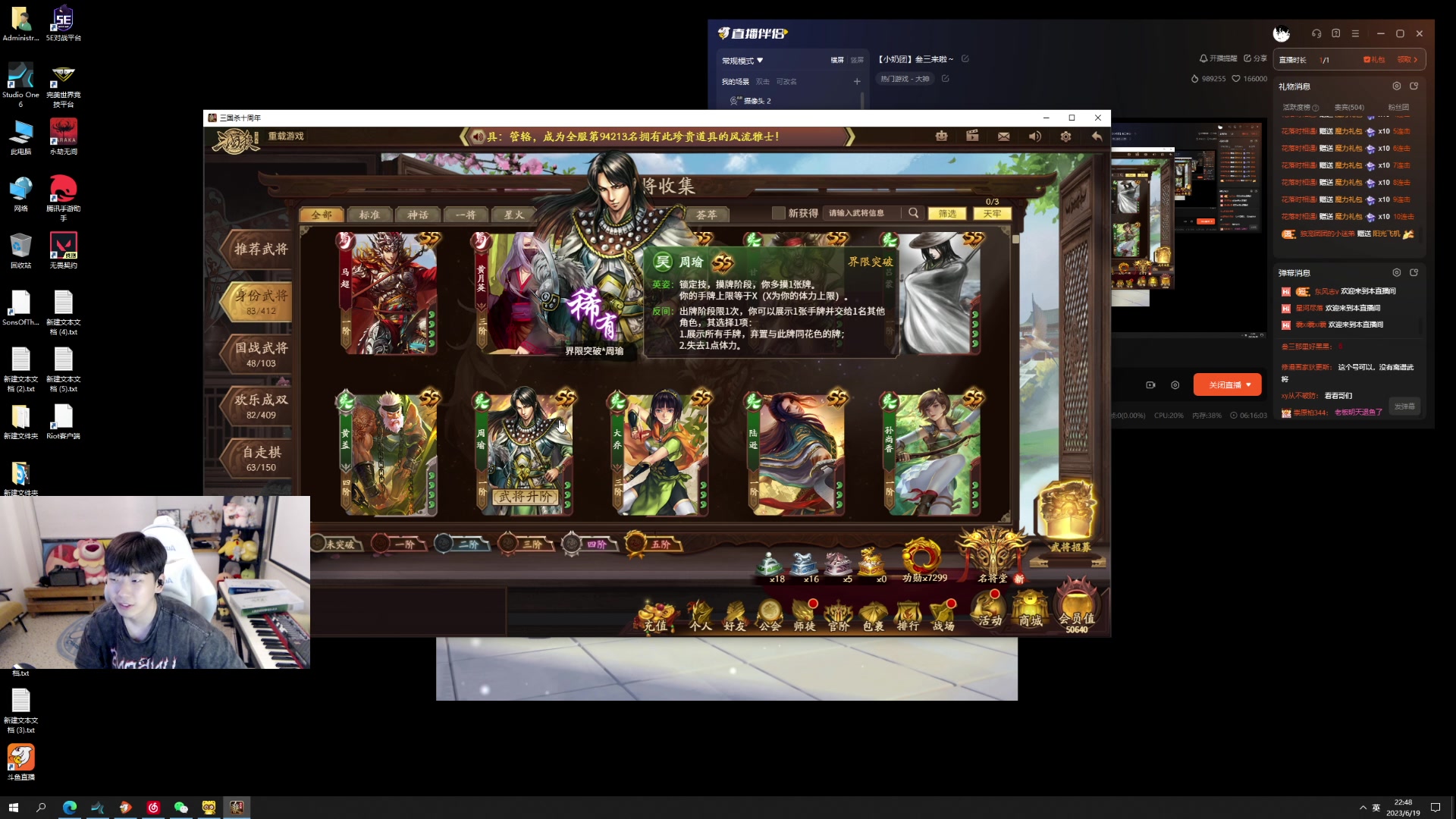 【2023-06-19 22点场】叁三QvQ：【小奶团】叁三来啦～