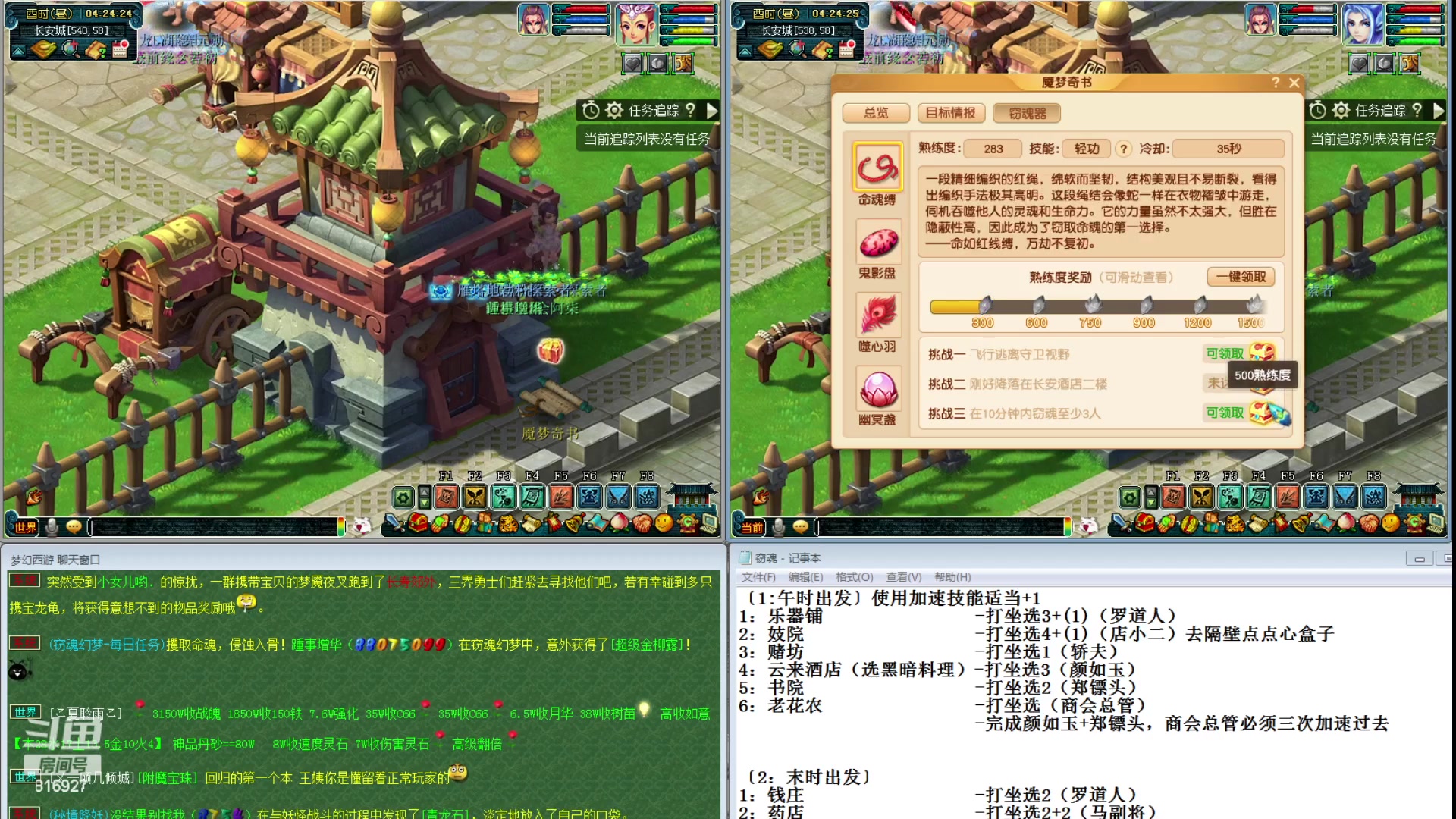 【2023-06-20 04点场】Dy老炮丶816927：老炮：5只须弥完美顺势，更新两把任务武器