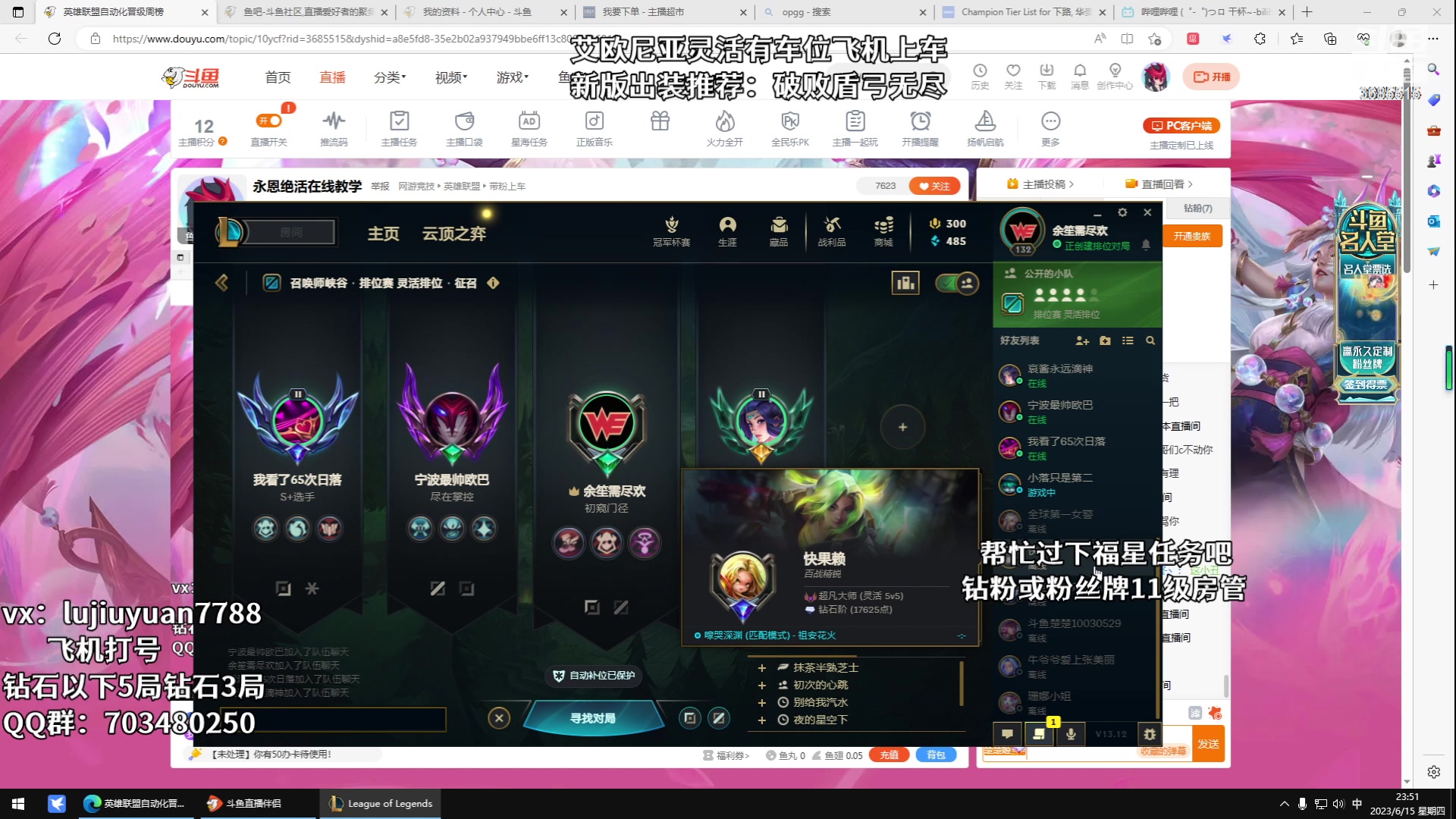 【2023-06-15 23点场】陆久渊永恩：永恩绝活在线教学