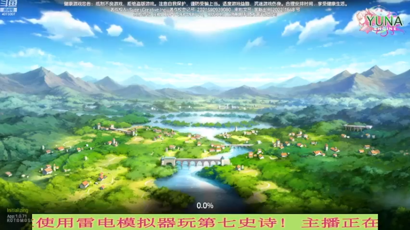 【2023-06-20 08点场】o莫羽寒：斗鱼o莫羽寒de第七史诗开荒之路！