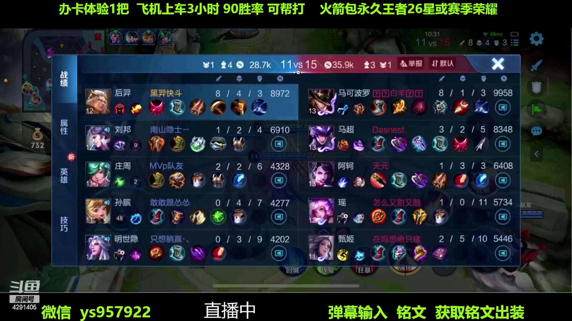 【2023-06-20 20点场】阳神丶国服后羿梦奇：国服后羿带粉7分钟一把