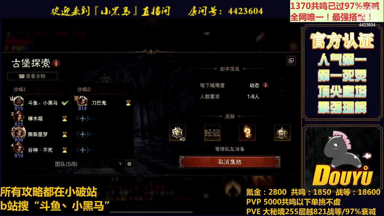 【2023-06-19 20点场】渝万丶小黑马：全世界最强配置