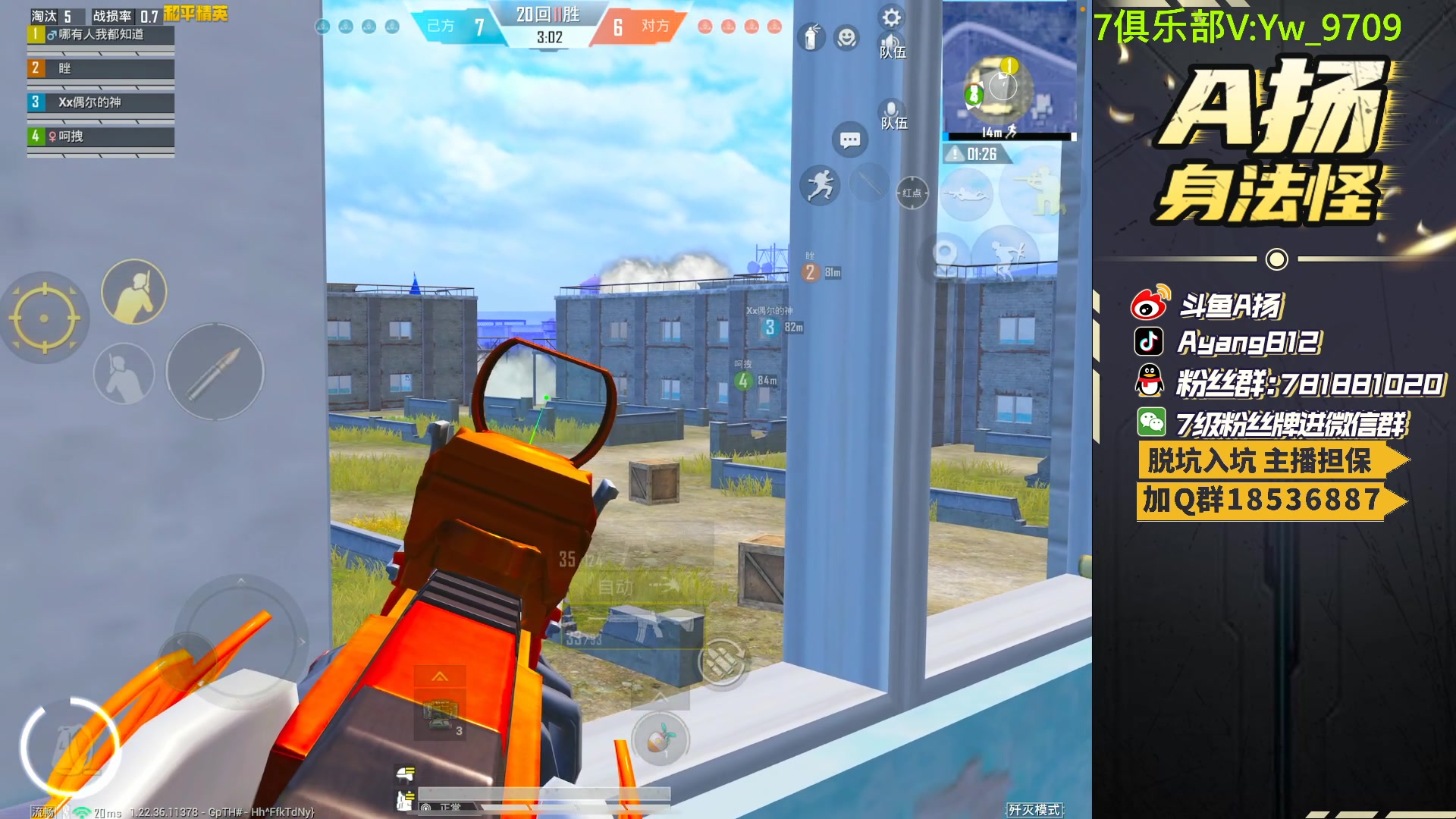 【2023-06-20 00点场】A扬丷：人机恢复训练！