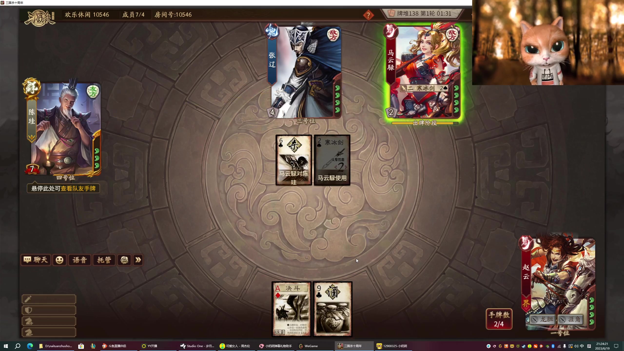 【2023-06-19 20点场】秀才冷男：【小奶团】我回来了！超级开朗大男孩！