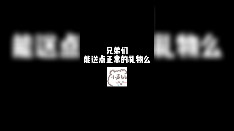 xdm，相信我，这个是口误