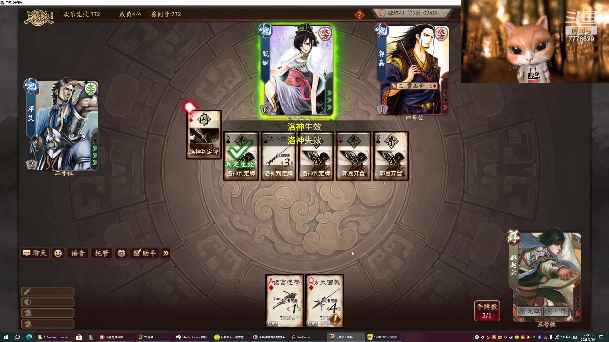 【2023-06-19 16点场】秀才冷男：【小奶团】我回来了！超级开朗大男孩！