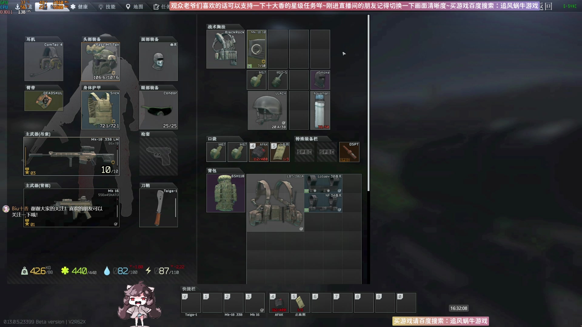 【2023-06-18 16点场】Biu十香：✨斗鱼第一画质✨萌新入坑日常✨逃离塔科夫