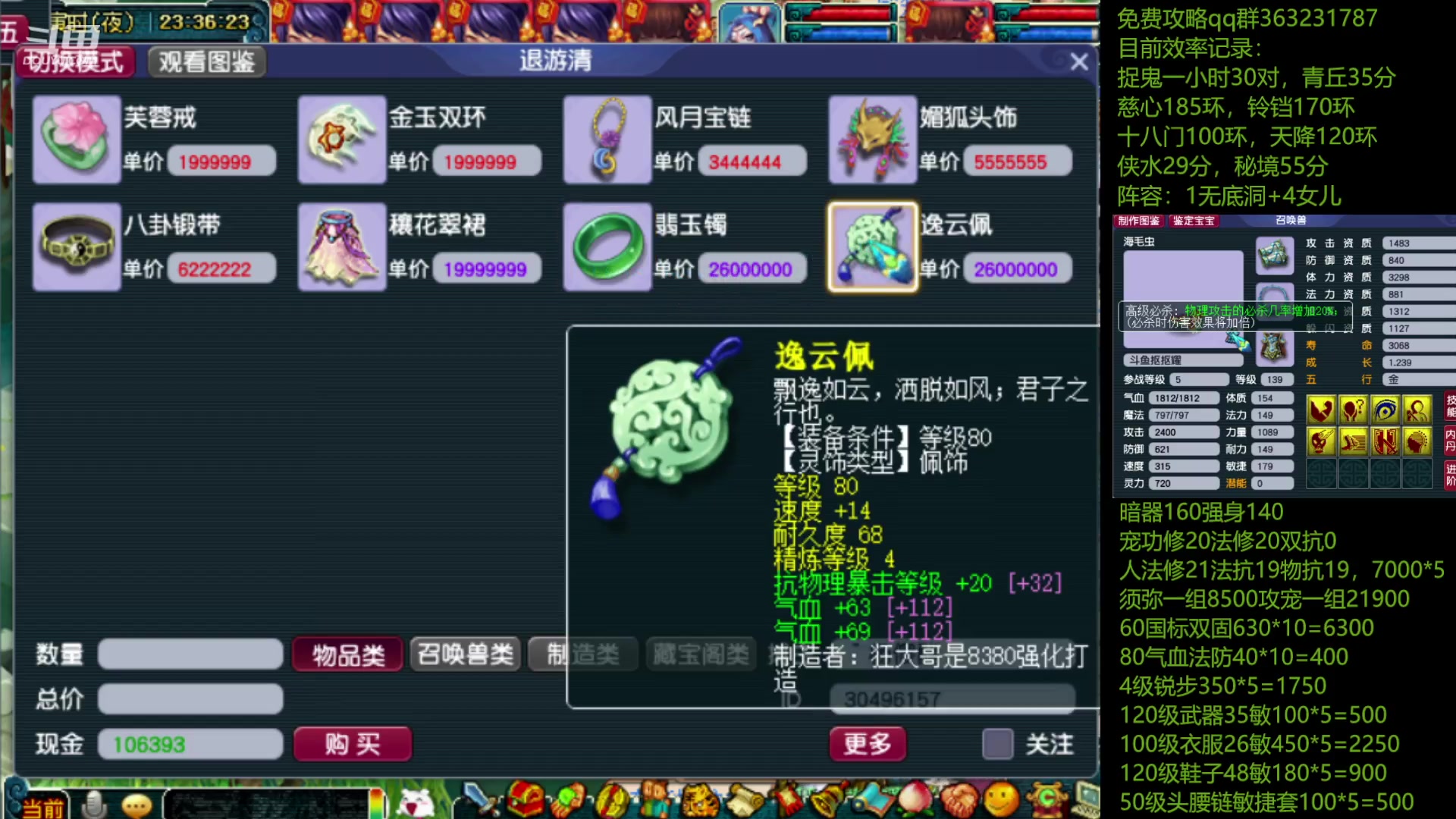 【2023-06-19 23点场】抠抠耀：优雅的固伤组合