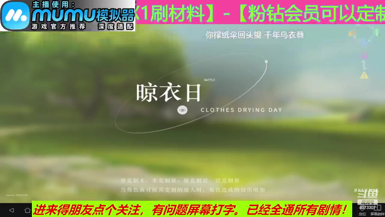【2023-06-19 09点场】o莫羽寒：重返未来1999，洗空活动商店