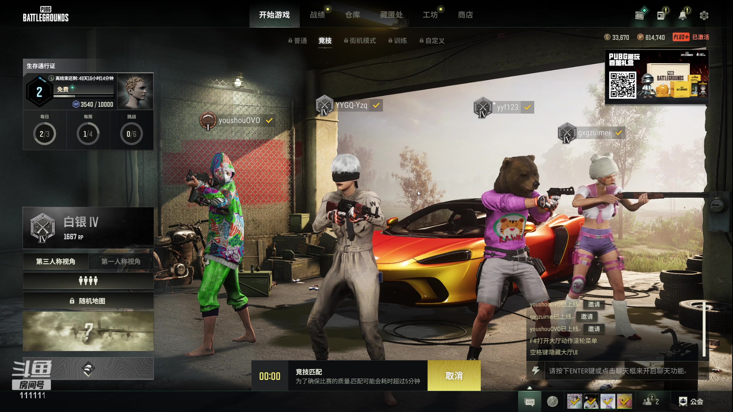 【2023-06-20 15点场】叶知秋Vanessa：秋：晚上好