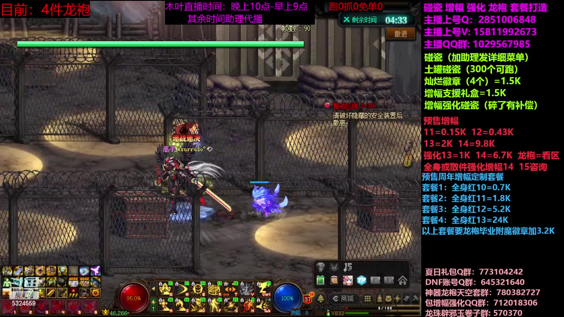 【2023-06-20 14点场】DNF木叶剑心：二台：增幅活动进行中！