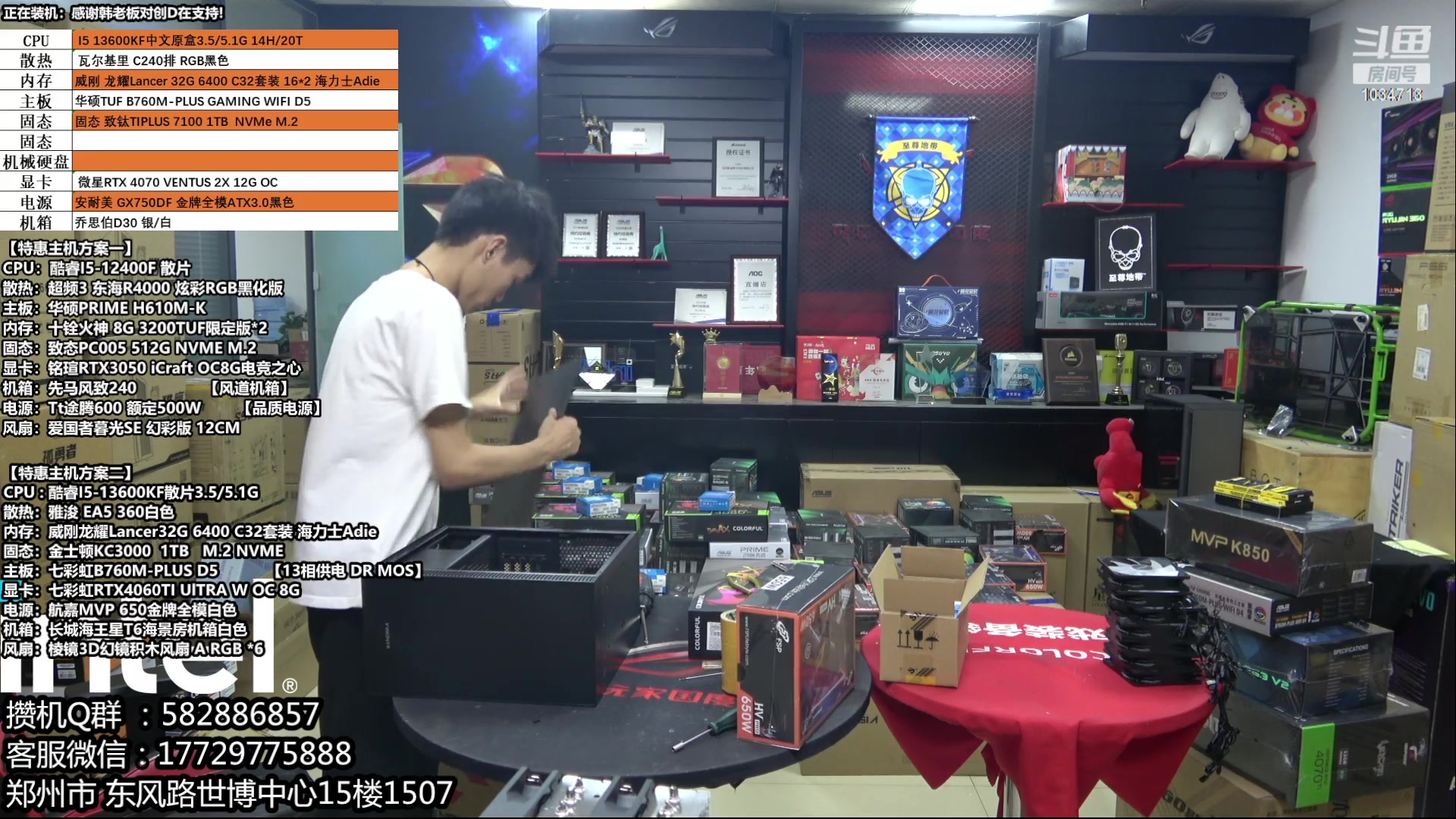 【2023-06-20 20点场】创D电脑联盟：郑州创D：618特价电脑活动等有缘人