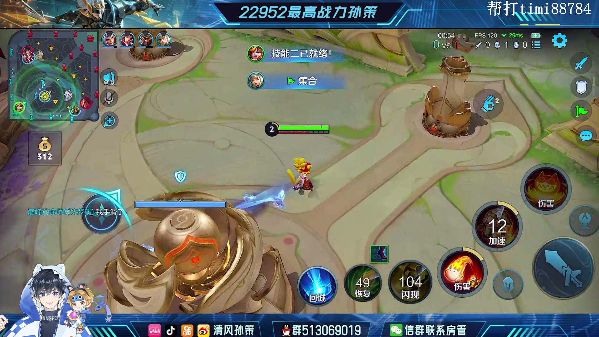 【2023-06-19 22点场】清风孙策：纯孙策2500冲第一