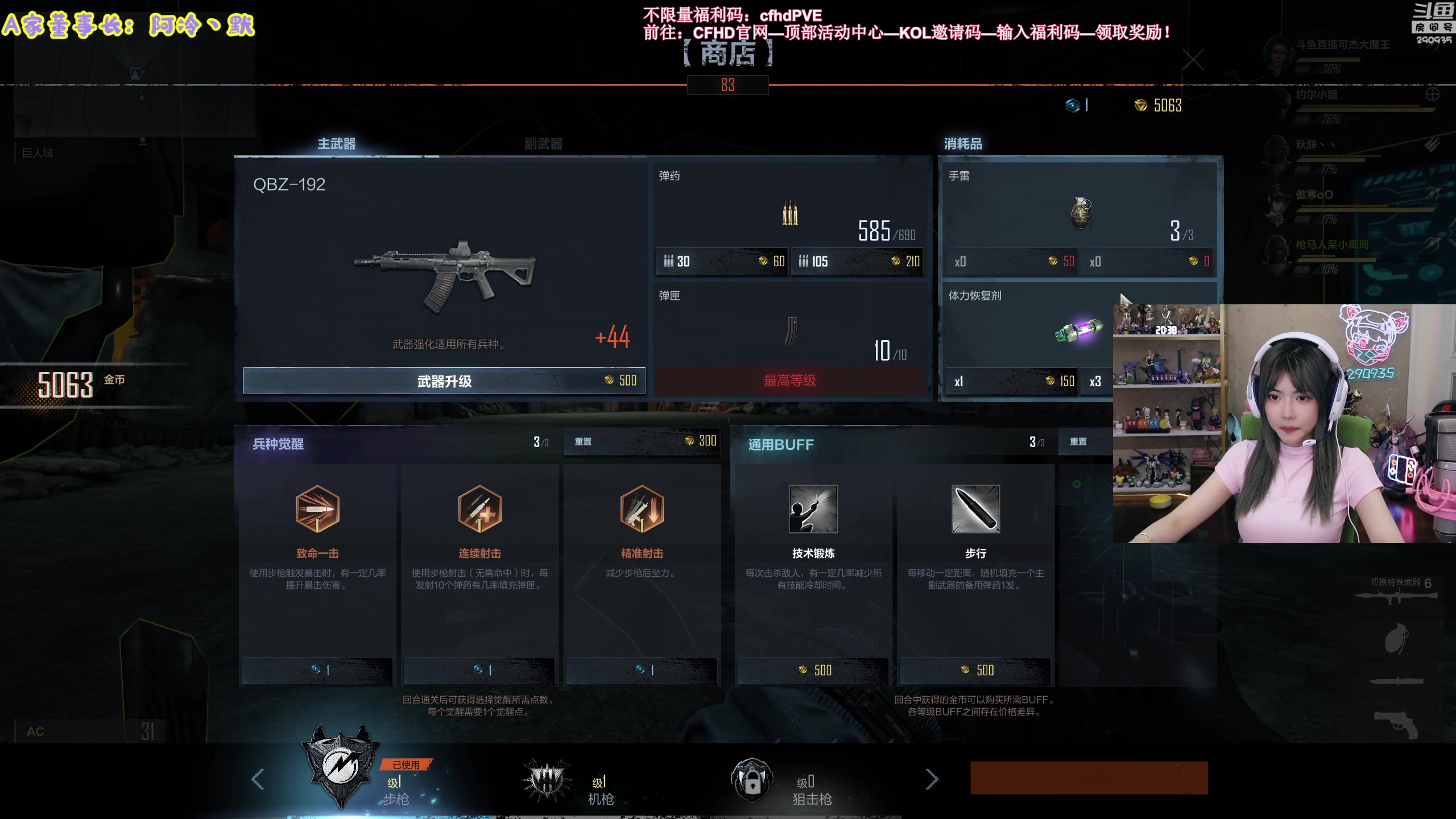 【2023-06-20 19点场】不2不叫周淑怡：【CFHD】爷青回！CF巨人城重置啦！