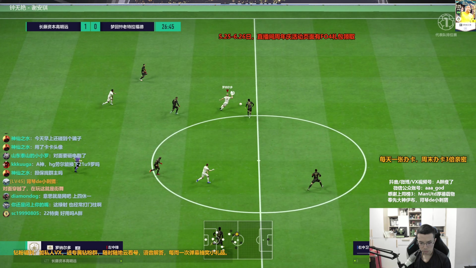 【2023-06-20 13点场】A胖瘦了：A胖FO4~开卡/看号/踢球