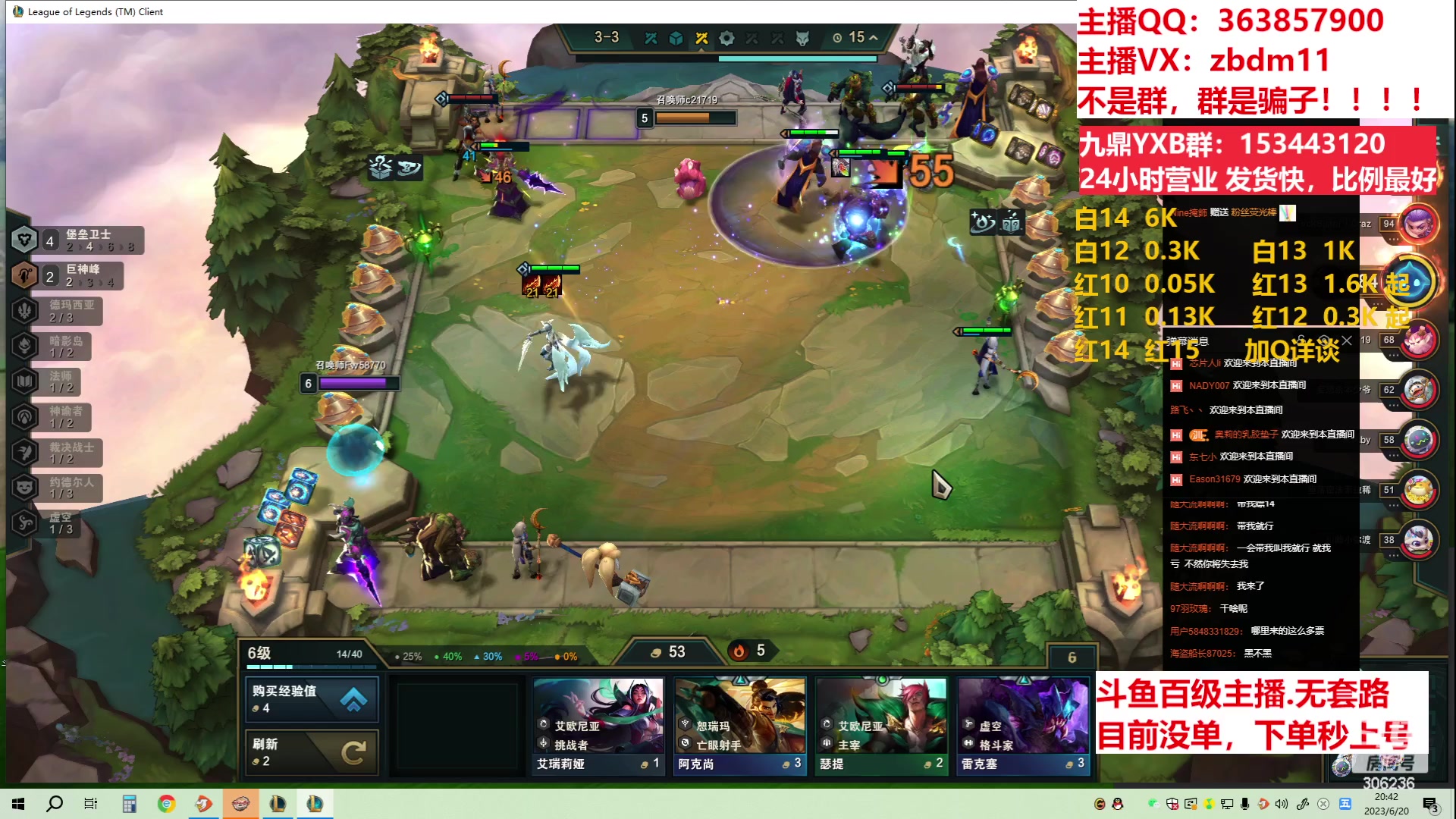 【2023-06-20 20点场】主播东门：东门：强化增幅11 12 13 51打造