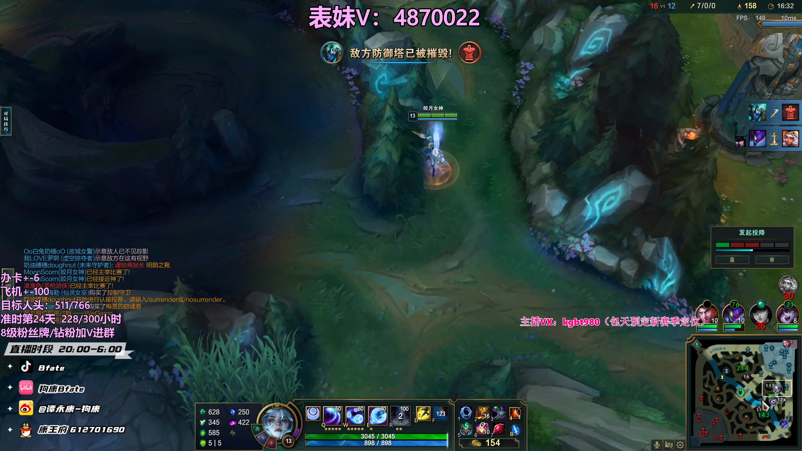 【2023-06-20 12点场】狗康Bfate丶：第一皎月，砍人头数不完成不下播