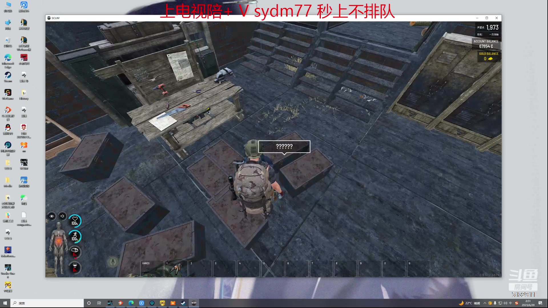 【2023-06-20 02点场】岁月刀妹：斗鱼第一刀妹 细节教学