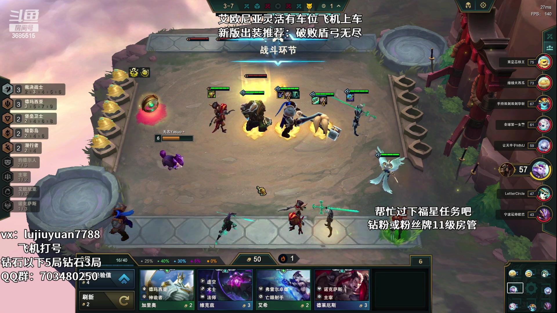 【2023-06-18 15点场】陆久渊永恩：永恩绝活在线教学