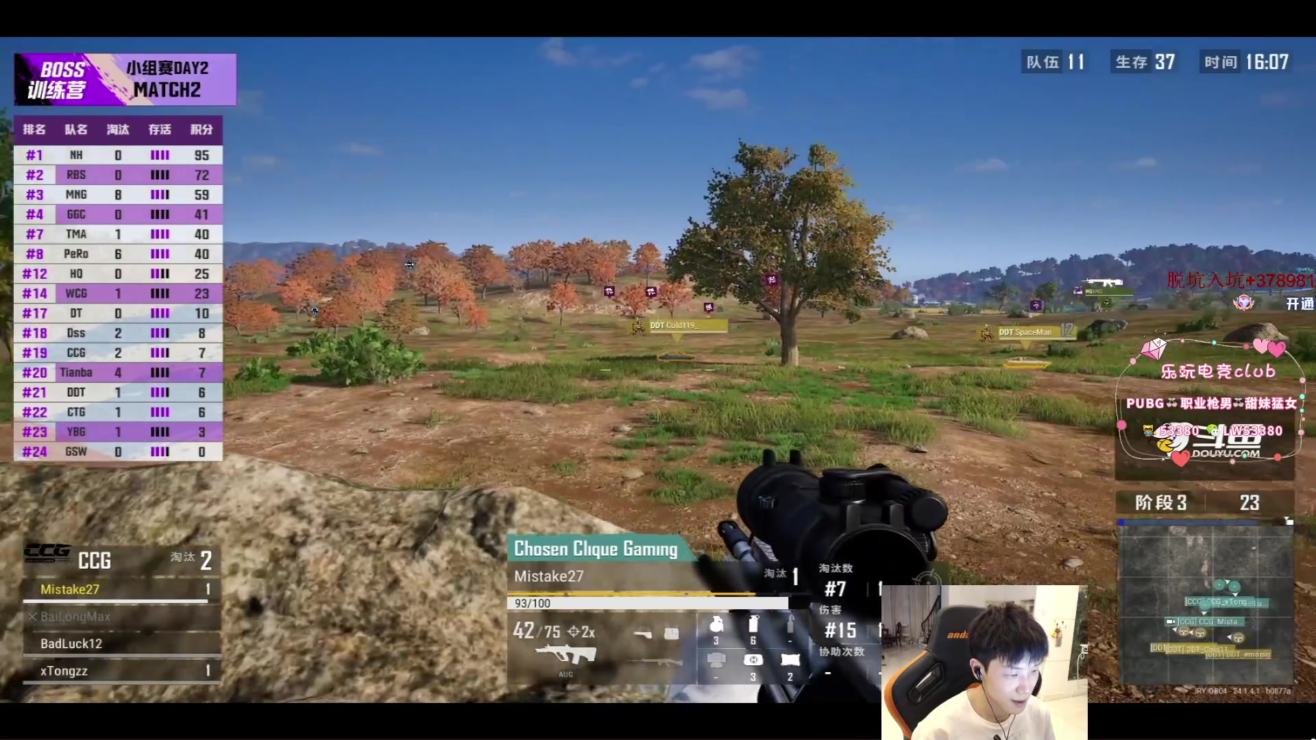 【2023-06-20 18点场】17小鬼丷：【李狗蛋】开豆 激情PUBG