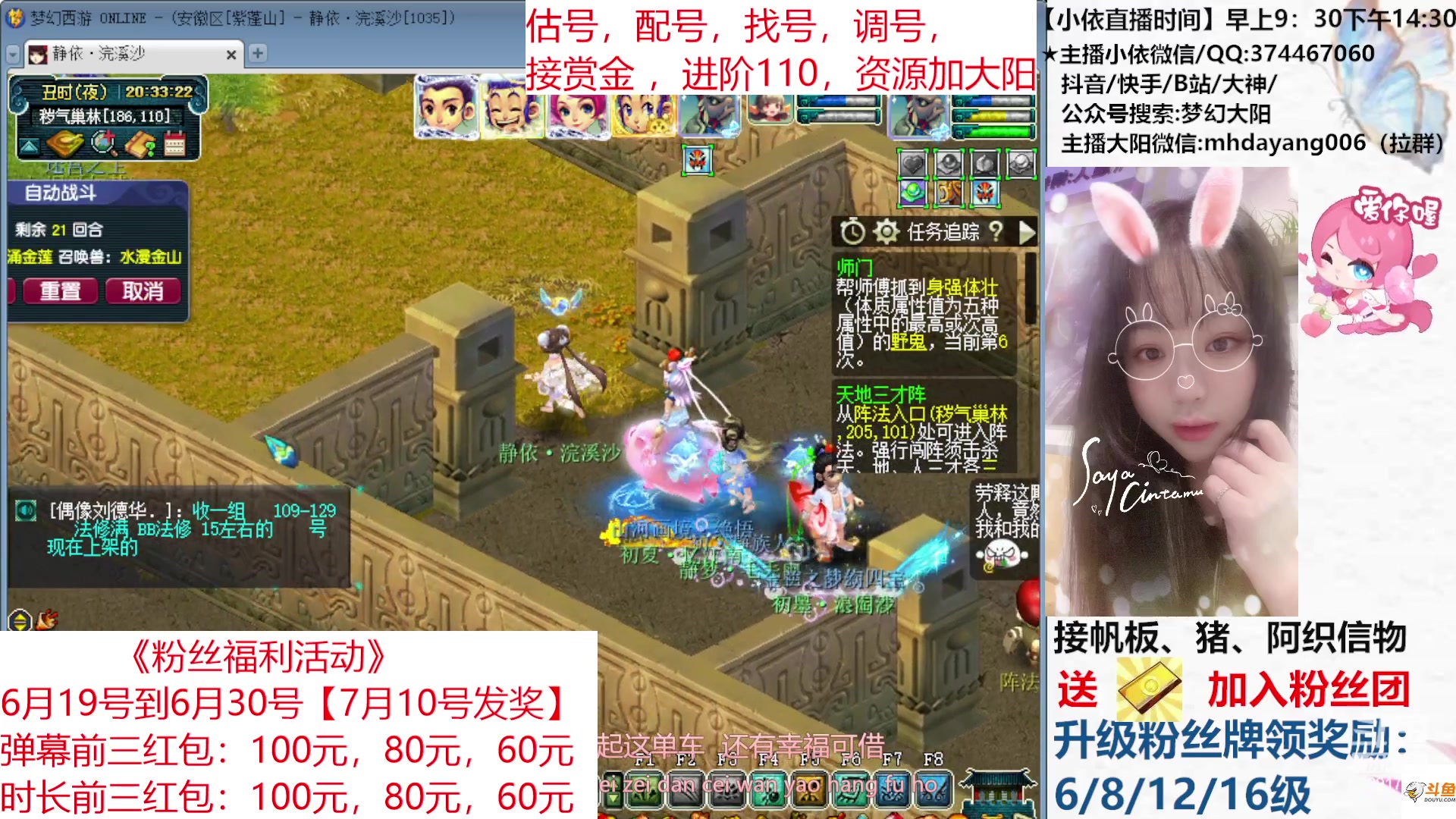 【2023-06-19 19点场】梦幻大阳：资源大赛已开启，进阶110，赏金模式！！