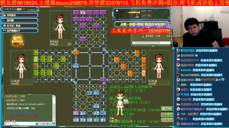 【四国军棋】神机小诸葛的精彩时刻 20230620 23点场