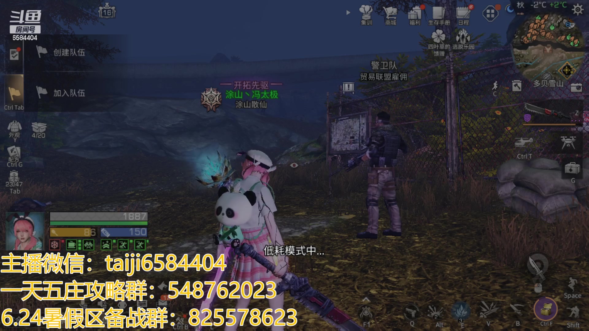 【2023-06-20 15点场】中华田园冯太极：6月24周六暑假区出击