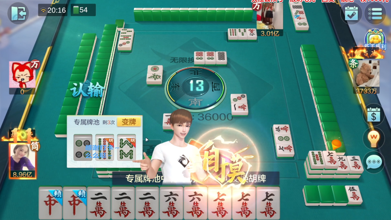 【欢乐麻将】靓旭的精彩时刻 20230620 12点场
