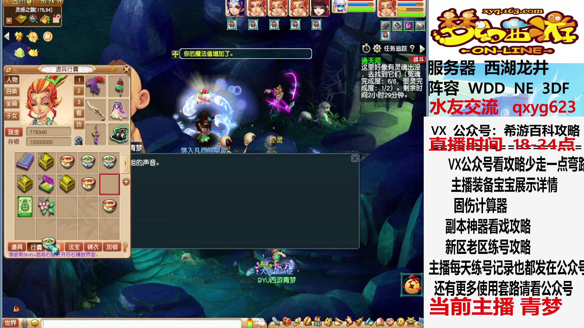 【2023-06-20 19点场】oo冠希oo：秘境搞起来试试新宝宝