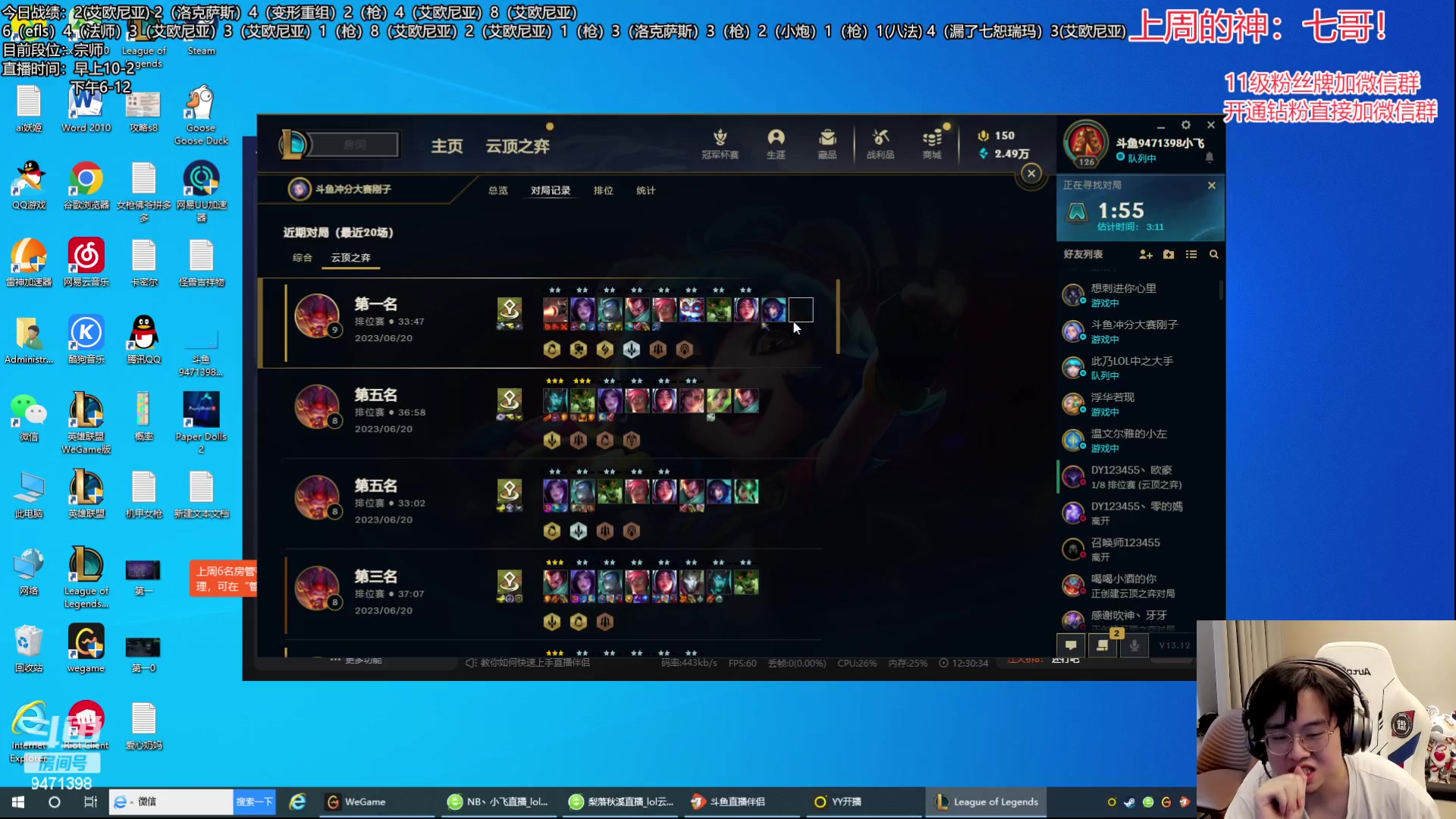 【2023-06-20 08点场】NB丶小飞：小飞：天道酬勤，宗师冲王者！