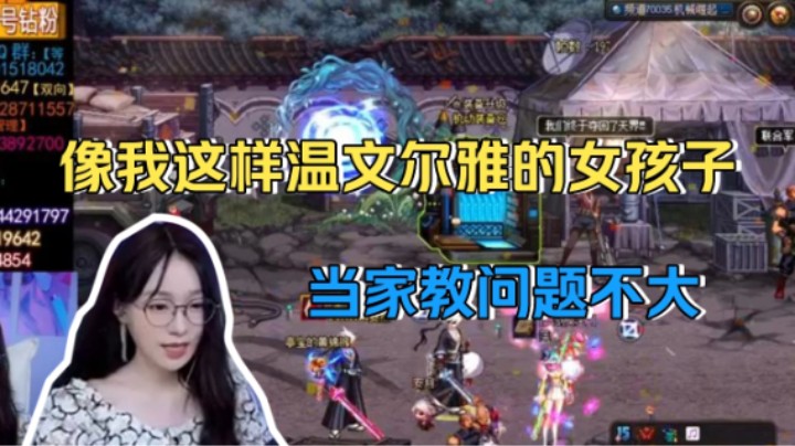 像我这样温文尔雅的女孩子 当家教问题不大