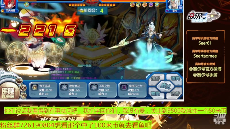 【2023-06-18 13点场】赛尔王007：赛尔号PVE和PVP